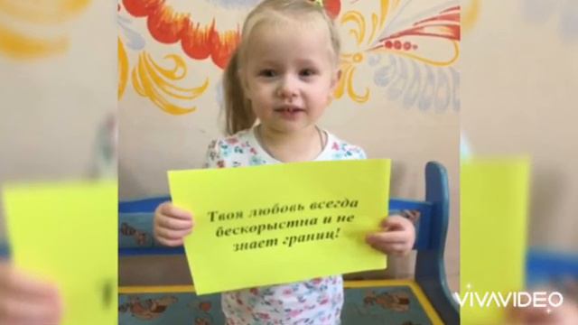 видеопоздравление с днем матери 2 мл.гр смотреть онлайн