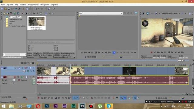 КАК Обрезать и Вставить видео в Sony Vegas Pro 13 смотреть онлайн