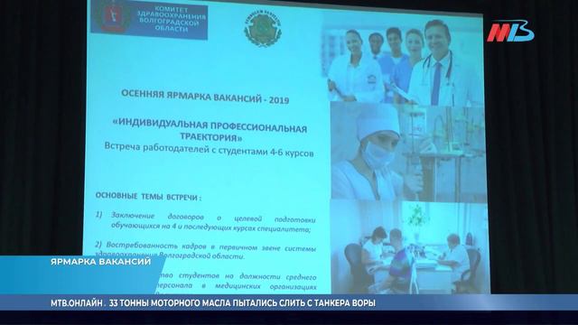 Волгоградским студентам медикам рассказали, где они нужны смотреть онлайн