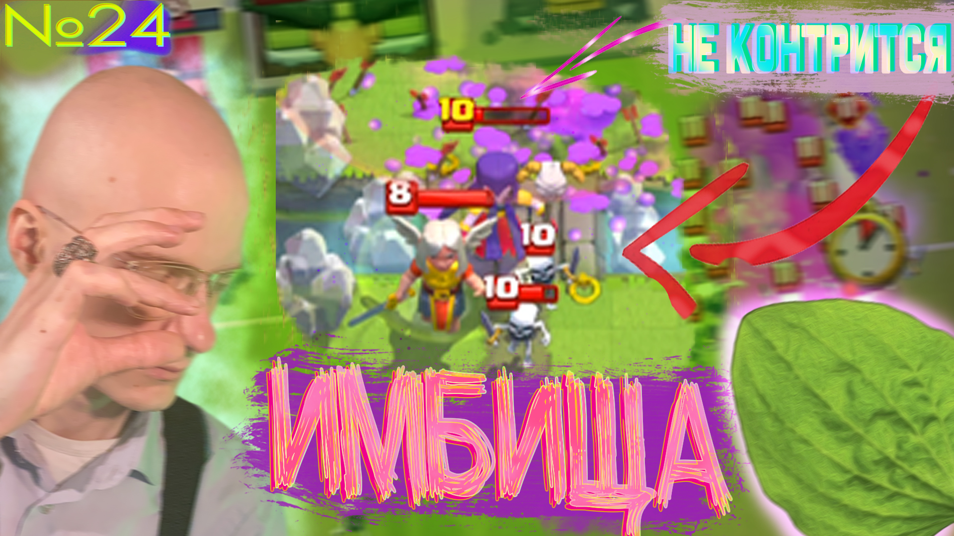 Неуязвимая Комба😱 КР №24