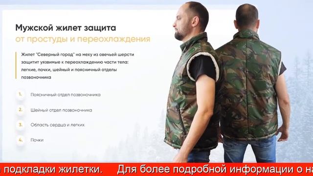 Непромокаемый жилет Северный путь, из овчины, со скидкой смотреть онлайн