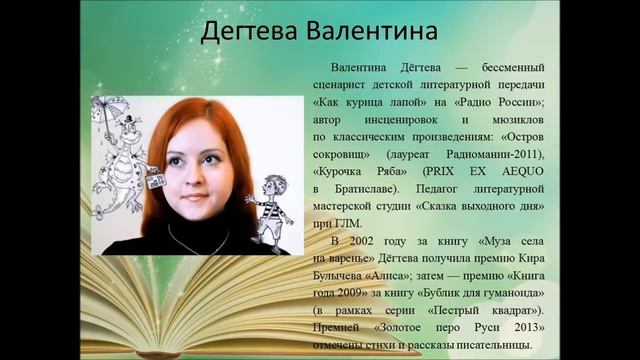 Молодые писатели детям.