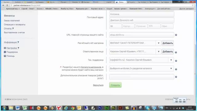 Как подключить Робокассу к justclick смотреть онлайн