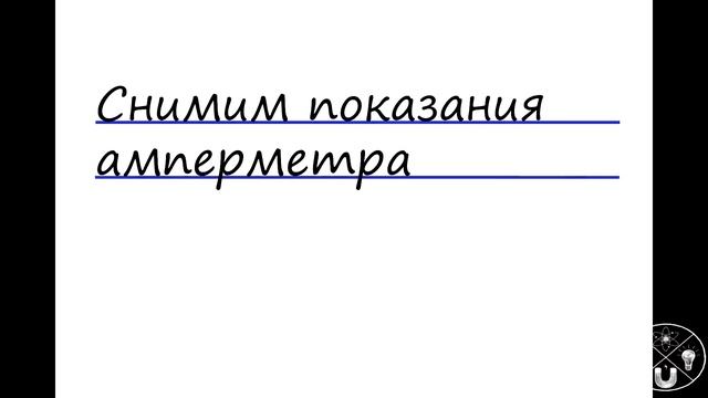 27 Лабораторная работа №5 (8 класс) смотреть онлайн