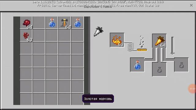 Как сварить зелье невидемости смотреть онлайн