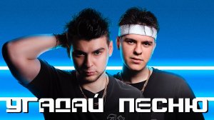 УГАДАЙ ПЕСНЮ|ПЛАСТИНКУ ЗАЖЕВАЛО - №90 ОНЛАЙН ИГРА