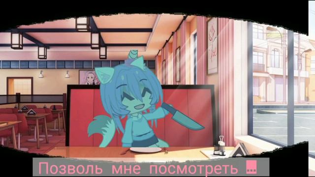 Я пытаюсь моргать официанту азбукой морзе/meme/ Ульяна,Йоши и Лана/gacha nox/ !ЗВУК НЕ МОЙ! смотреть онлайн