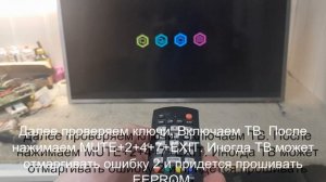 UE40F6200AK и все платы BN41-01958B перезагружается или включается-отключается.