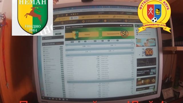 НЕМАН - СМОЛЕВИЧИ 2-0+++ 13.06.2020 16:00 БЕЛАРУСЬ /ПРОГНОЗ И СТАВКИ НА ФУТБОЛ смотреть онлайн