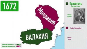 EVERY YEAR | ИСТОРИЯ РУМЫНИИ | THE RUSSIAN BALL COUNTRYBALLS