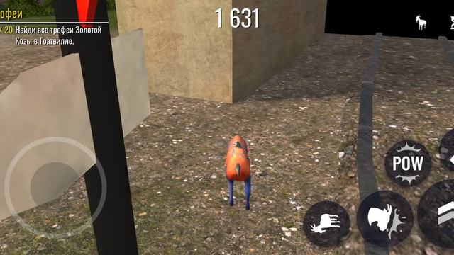 как получить гравитационную козу в Goat simulator смотреть онлайн