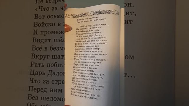 СКАЗКА О ЗОЛОТОМ ПЕТУШКЕ А.С ПУШКИН смотреть онлайн