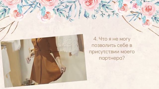 Для чего мне нужен этот партнер? смотреть онлайн