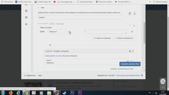 КАКИЕ ФУНКЦИИ ЗА ЧТО ОТВЕЧАЮТ ?! SMART BOT СОЗДАЕМ БОТА ДЛЯ ВК! #1 смотреть онлайн