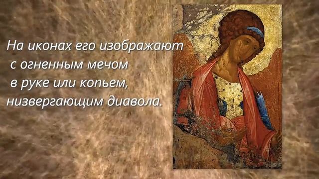 МОЛИТВА АНГЕЛАМ В ПОНЕДЕЛЬНИК Архангелу Михаилу Молитвы Ангелам на каждый день недели смотреть онлайн