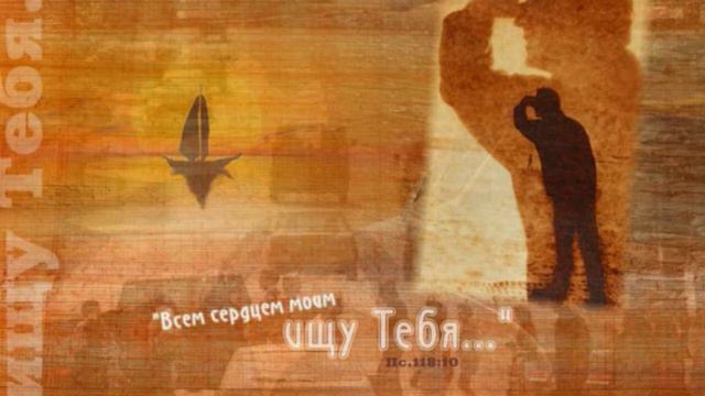 Группа Псалмяры - Ты нужен мне смотреть онлайн