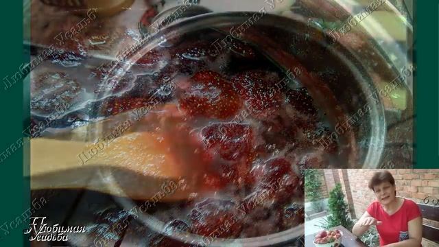 Клубничное варенье Мое варенье всегда с цельными и плотными ягодами смотреть онлайн