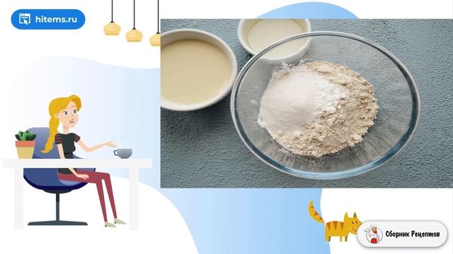 Сборник рецептов