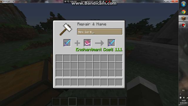 как сделать меч бога в майнкрафте смотреть онлайн