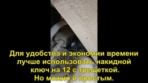 Замена втулки стабилизатора на шевроле авео т250.