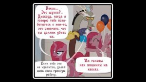 Diagnosis: Surprise  ~ Mlp Creepypasta ( с 17 - 24 части)
