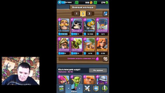 Вылитаю с игры Clash Royale что происходит! смотреть онлайн