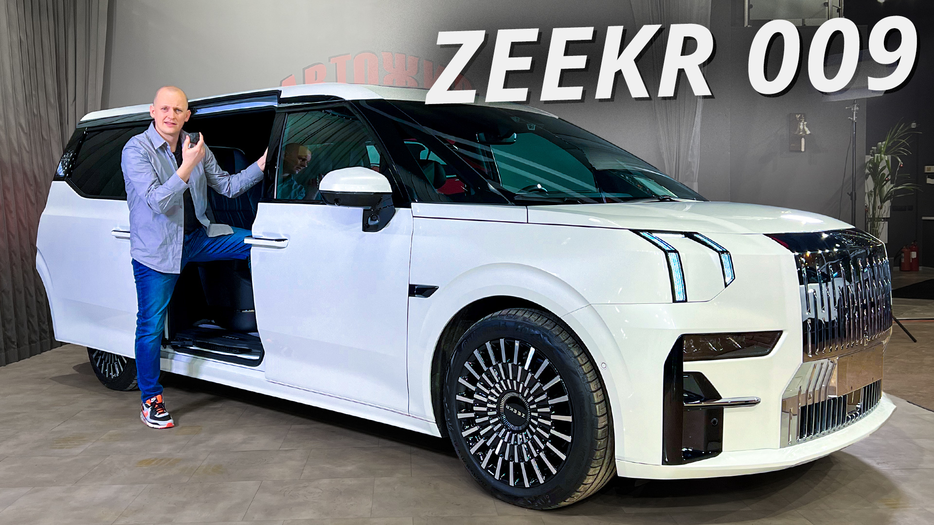 Чтобы начать пользоваться, нужно будет постараться. Zeekr 009 | Параллельный импорт смотреть онлайн