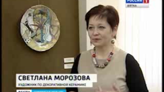 Керамистыwww.gtrk-vyatka.ru