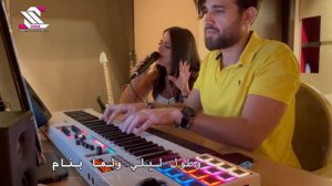 Cover by  Sara al zakaria   سارة الزكريا - أجمل إحساس