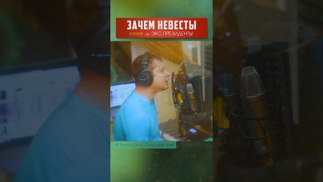 Зачем невесты в глазах печаль вы прячете? #shorts смотреть онлайн