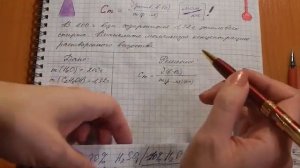 Моляльная концентрация раствора. Решение задач.