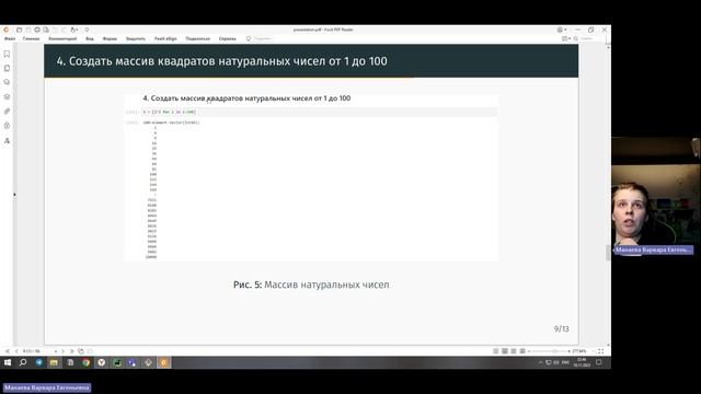 КП по САД. Запись защиты лабораторной работы №2 смотреть онлайн