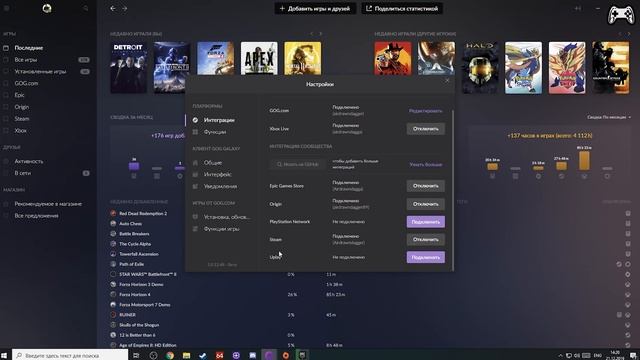 GOG Galaxy 2.0 | В чем суть? | Нужен ли он?