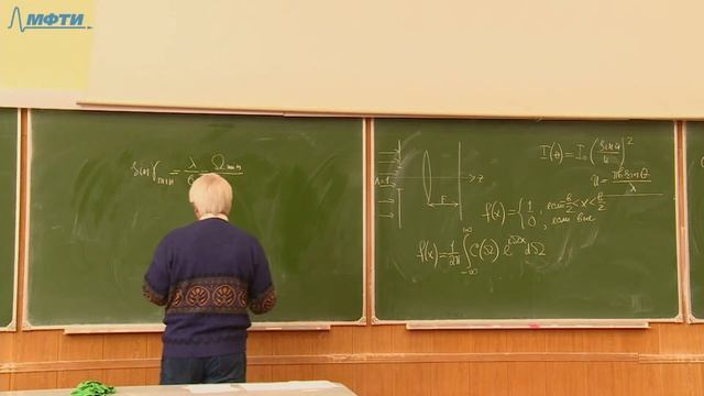 Лекция №10 по курсу "Оптика" (Овчинкин В.А.) смотреть онлайн