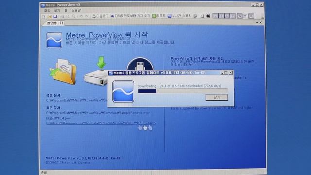 METREL 파워뷰 PC소프트웨어 설치방법 смотреть онлайн