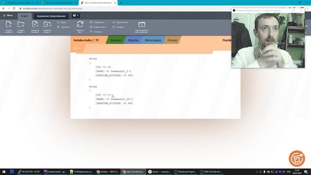 ORM-07 / Связывание OneToOne, ORM референсные поля (reference) #Битрикс