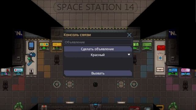 Обычный день главы персонала в Space Station 14 смотреть онлайн