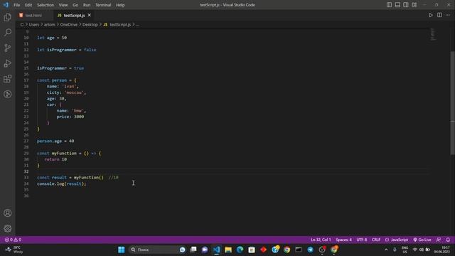 JavaScript за 1 час. Просто о JS. Основы.