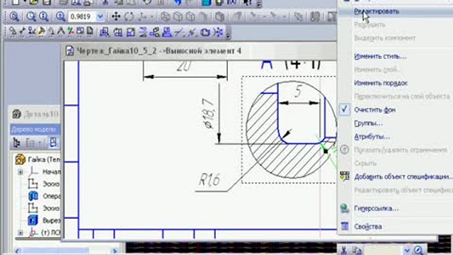 Создание детали и ее чертежа в Компас-3D. Часть 2.