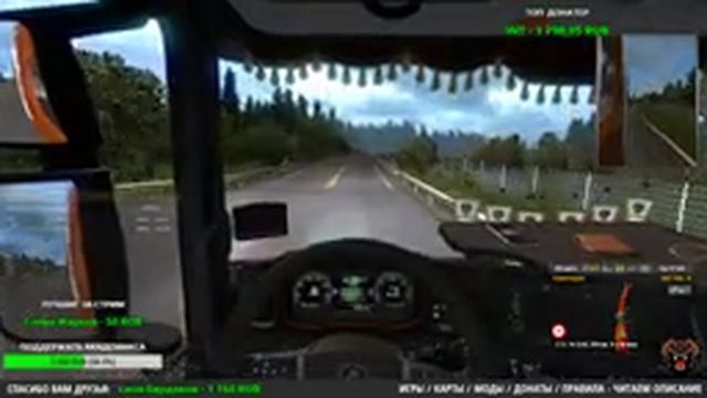 ✔️СТРИМ Euro Truck Simulator 2 - ЕТС 2✔️ИГРАЮ В MULTIPLAYER. ПОКОРЯЕМ ПРОСТОРЫ СКАНДИНАВИИ✔️#066