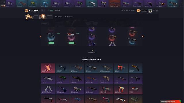 GGDROP - ВЫПАЛ НОВЫЙ СКИН ЗА 104 700 НА ГГДРОП ? СЕКРЕТНЫЕ ПРОМОКОДЫ НА ГГ ДРОП ! смотреть онлайн