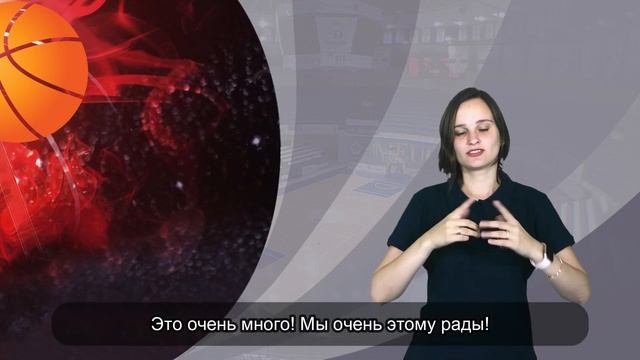 Еврокубок по баскетболу среди неслышащих - 5 смотреть онлайн