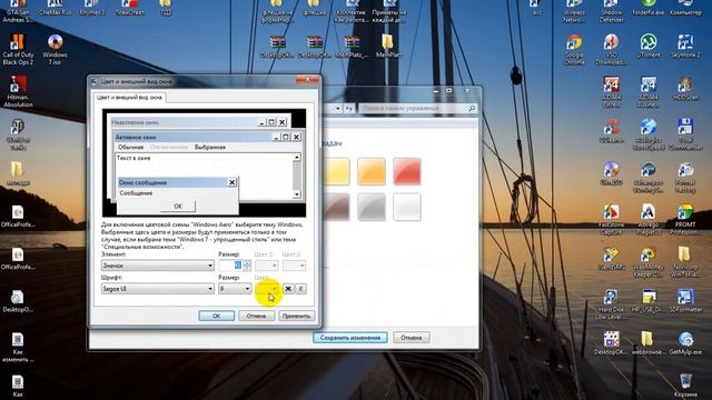 Как изменить размер значков в windows 7 - способ 3 смотреть онлайн