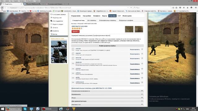 Гайд по установке сервера CS-1.6 на Хостинг [MyArena] смотреть онлайн