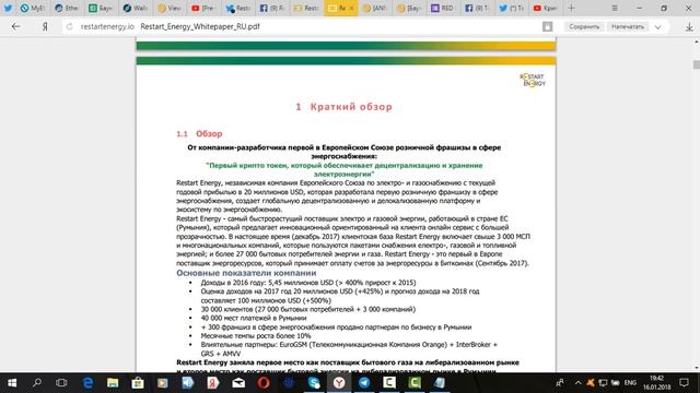 [ICO] Restart Energy (RED) - Новая платформа мирового энергоснабжения! смотреть онлайн
