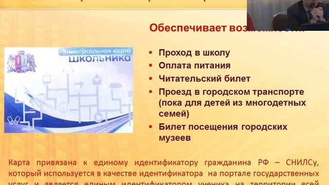 Повышение безопасности с помощью «1С:Школьная проходная» смотреть онлайн