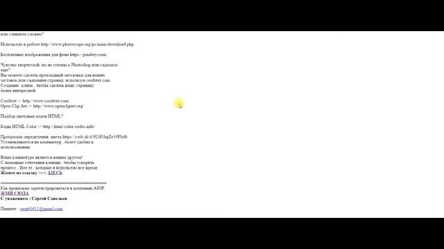 Форматирование текста для почтовой рассылки смотреть онлайн