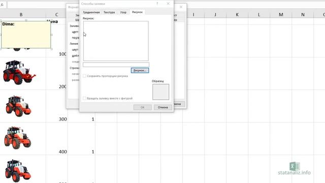 10 Хитрости и трюки в MS Excel Изображение в примечании смотреть онлайн