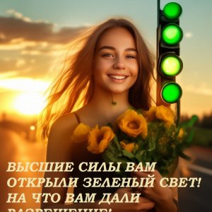 🔥💫✨🍀 ВЫСШИЕ СИЛЫ ВАМ ОТКРЫЛИ ЗЕЛЕНЫЙ СВЕТ! НА ЧТО ВАМ ДАЛИ РАЗРЕШЕНИЕ!
Раслад таро. Таролог.
