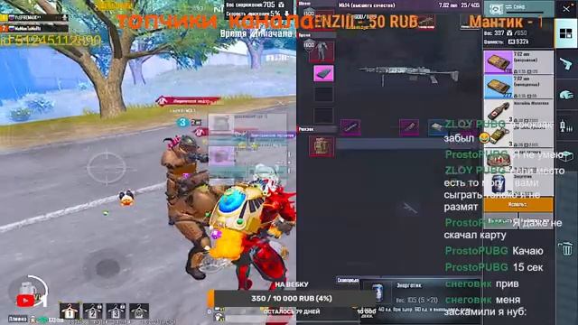 ?СТРИМ?PUBG MOBILE ПАБГ?METRO ROYALE?iPad pro 11 смотреть онлайн